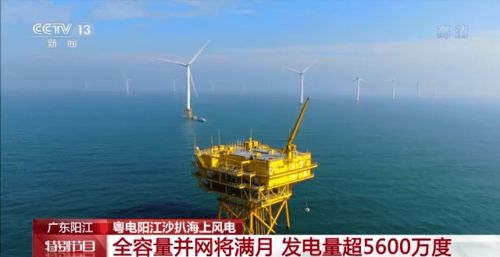 海上风电如何成为发展新动能，广东阳江给出答案