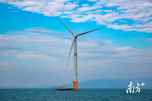 汕头首个海上风电项目全容量投产 清洁能源建设再添新动能